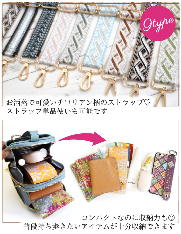 スマホポーチ スマホショルダー ショルダーバッグ ストラップ スマホストラップ チロリアン柄 人気 かわいい おしゃれ |  | 12