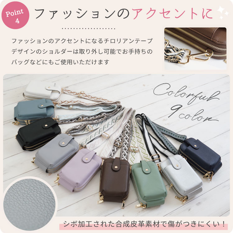 スマホポーチ スマホショルダー ショルダーバッグ ストラップ スマホストラップ チロリアン柄 人気 かわいい おしゃれ |  | 04
