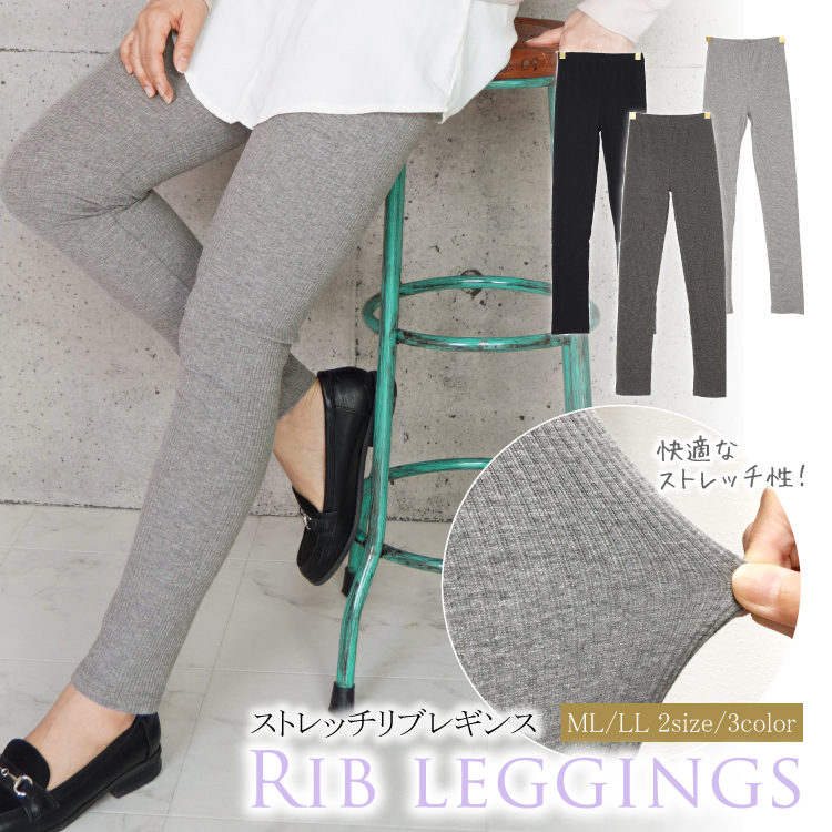リブレギンス レディース レギンス パンツ レギパン スパッツ 綿混