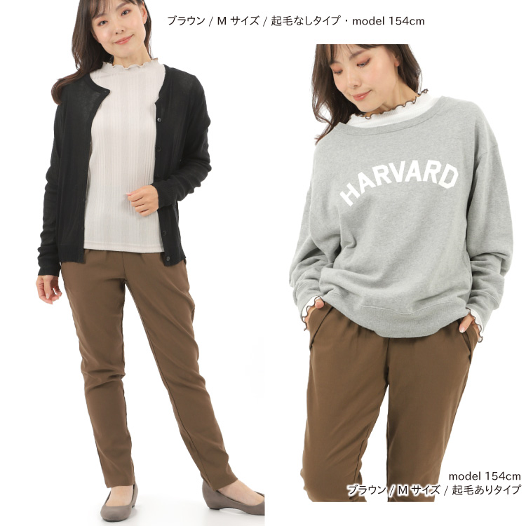 テーパードパンツ ストレッチ レディース 裏起毛あり 裏起毛なし