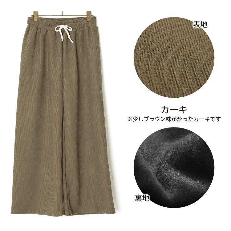 ワイドパンツ レディース コーデュロイ 冬 秋 きれいめ パンツ 