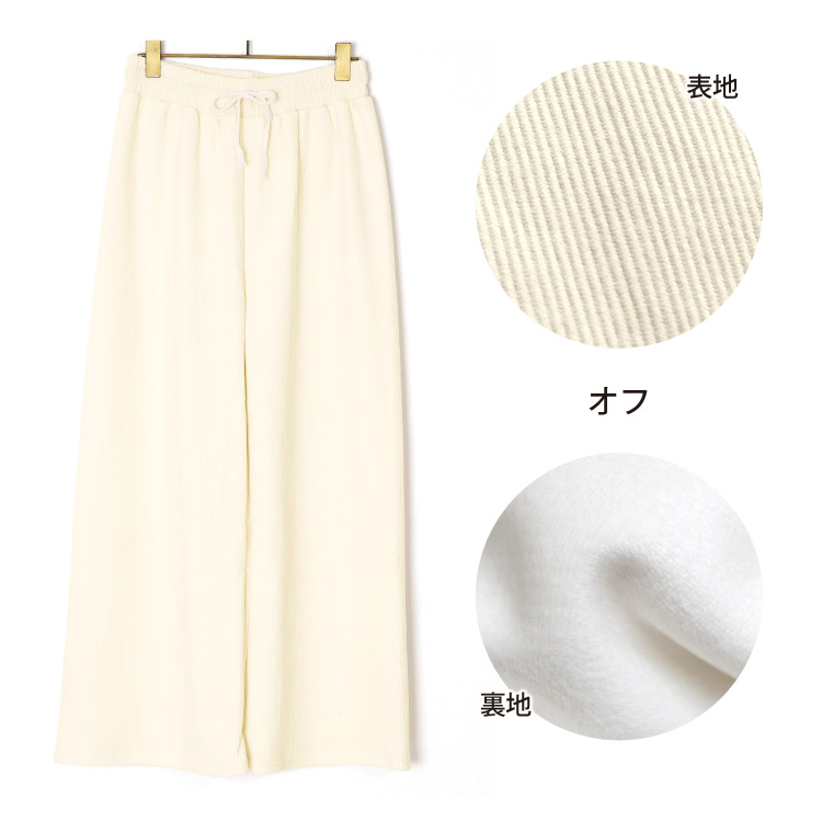 ワイドパンツ レディース コーデュロイ 冬 秋 きれいめ パンツ