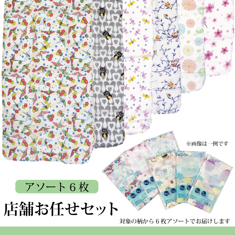 手ぬぐい ガーゼハンカチ 6枚セット ガーゼ ダブルガーゼ 2重ガーゼ プリント 柄 人気 コットン 赤ちゃん 個包装 |  | 04