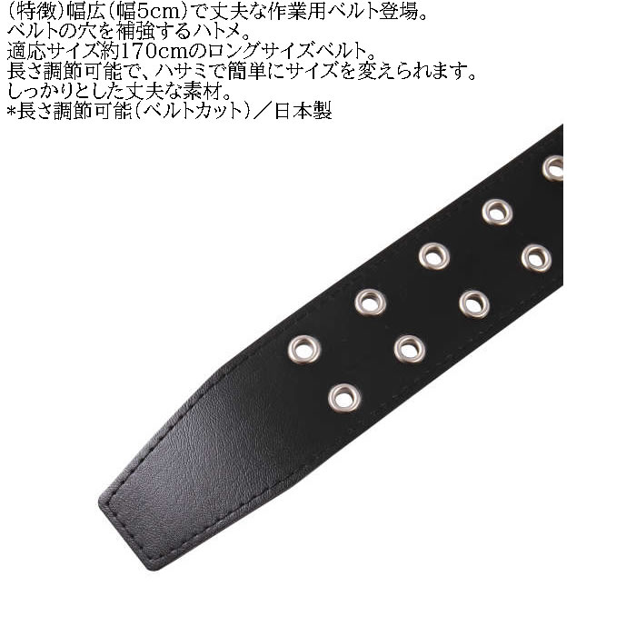 作業着 作業ベルト 大きいサイズ キングサイズ ビッグサイズ メンズ 定番 ガードマン ベルト（メーカー取寄）2L 3L 4L 5L 6L |  | 10