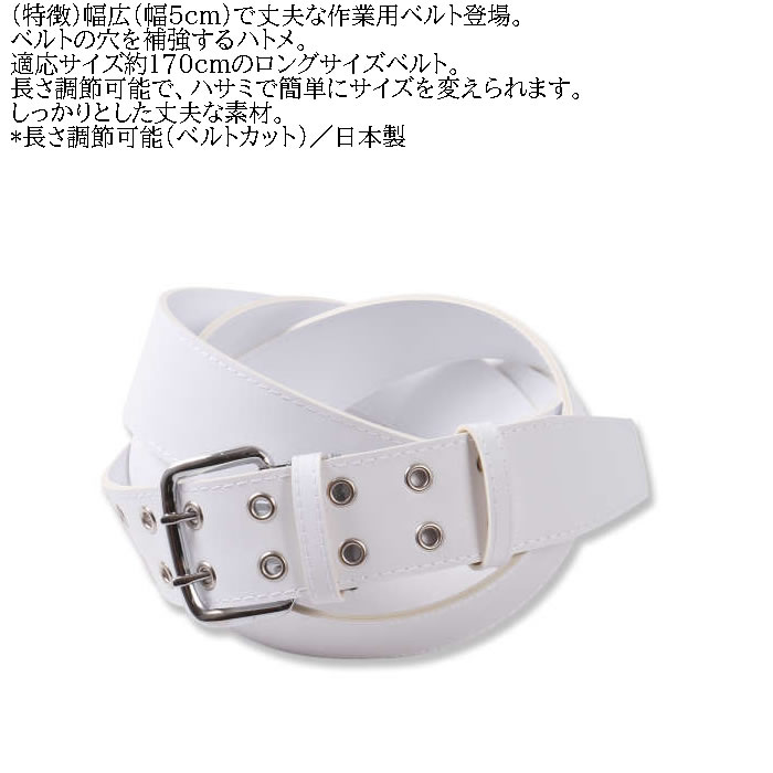 作業着 作業ベルト 大きいサイズ キングサイズ ビッグサイズ メンズ 定番 ガードマン ベルト（メーカー取寄）2L 3L 4L 5L 6L |  | 03
