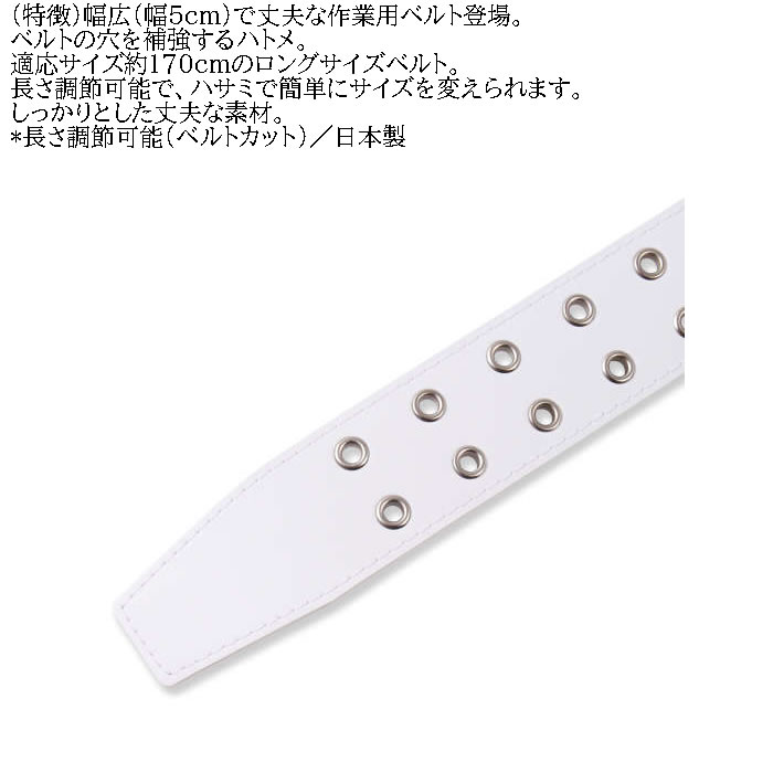 作業着 作業ベルト 大きいサイズ キングサイズ ビッグサイズ メンズ 定番 ガードマン ベルト（メーカー取寄）2L 3L 4L 5L 6L |  | 05