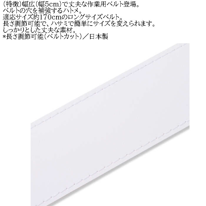 作業着 作業ベルト 大きいサイズ キングサイズ ビッグサイズ メンズ 定番 ガードマン ベルト（メーカー取寄）2L 3L 4L 5L 6L |  | 06