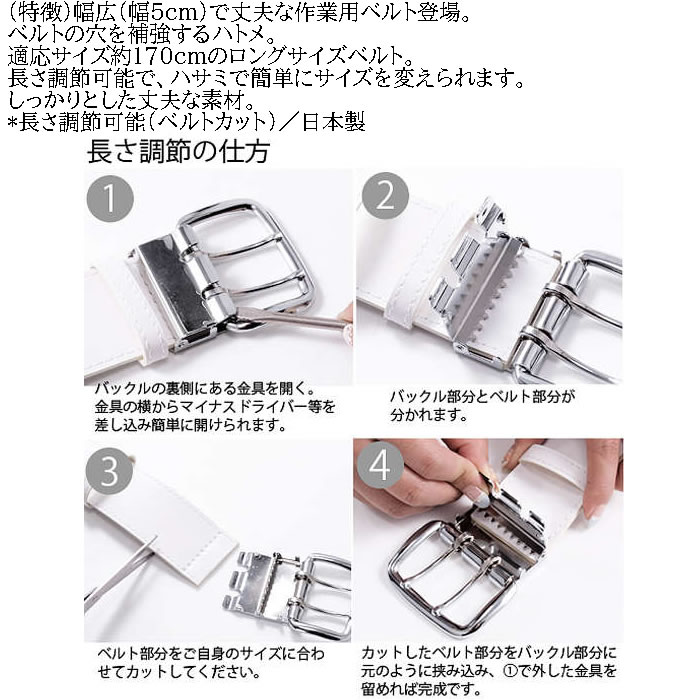 作業着 作業ベルト 大きいサイズ キングサイズ ビッグサイズ メンズ 定番 ガードマン ベルト（メーカー取寄）2L 3L 4L 5L 6L |  | 07