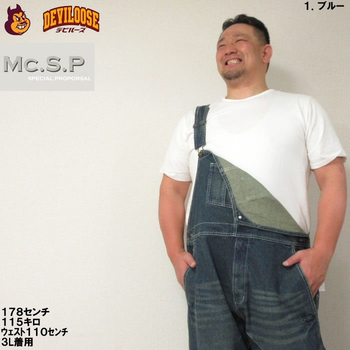 大きいサイズ キングサイズ ビッグサイズ メンズ Mc.S.P-デニム 