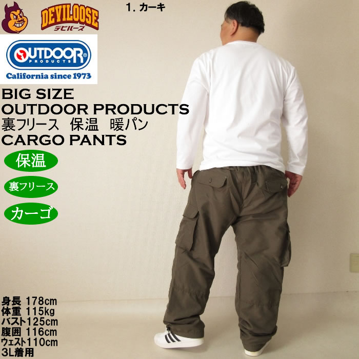 大きいサイズ メンズ OUTDOOR PRODUCTS 裏フリース カーゴパンツ 暖パン（メーカー取寄）保温 裏起毛 フリース 防風 防寒 アウトドアプロダクツ | OUTDOOR PRODUCTS | 13