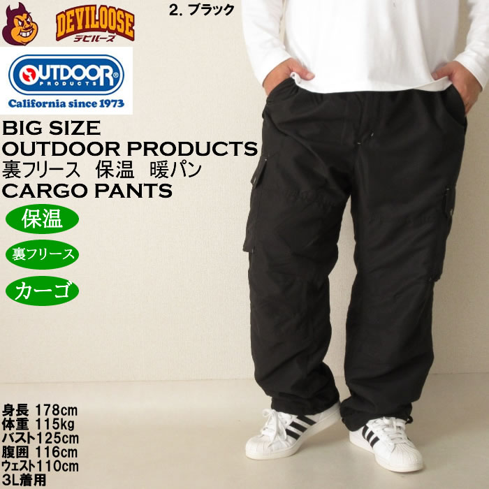大きいサイズ メンズ OUTDOOR PRODUCTS 裏フリース カーゴパンツ 暖パン（メーカー取寄）保温 裏起毛 フリース 防風 防寒 アウトドアプロダクツ | OUTDOOR PRODUCTS | 14