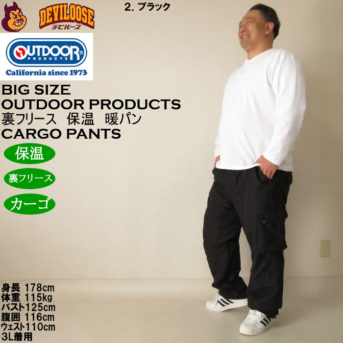 大きいサイズ メンズ OUTDOOR PRODUCTS 裏フリース カーゴパンツ 暖パン（メーカー取寄）保温 裏起毛 フリース 防風 防寒 アウトドアプロダクツ | OUTDOOR PRODUCTS | 17
