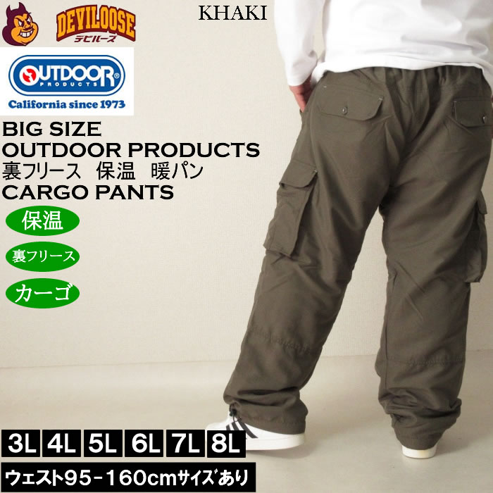 大きいサイズ メンズ OUTDOOR PRODUCTS 裏フリース カーゴパンツ 暖パン（メーカー取寄）保温 裏起毛 フリース 防風 防寒 アウトドアプロダクツ | OUTDOOR PRODUCTS | 03