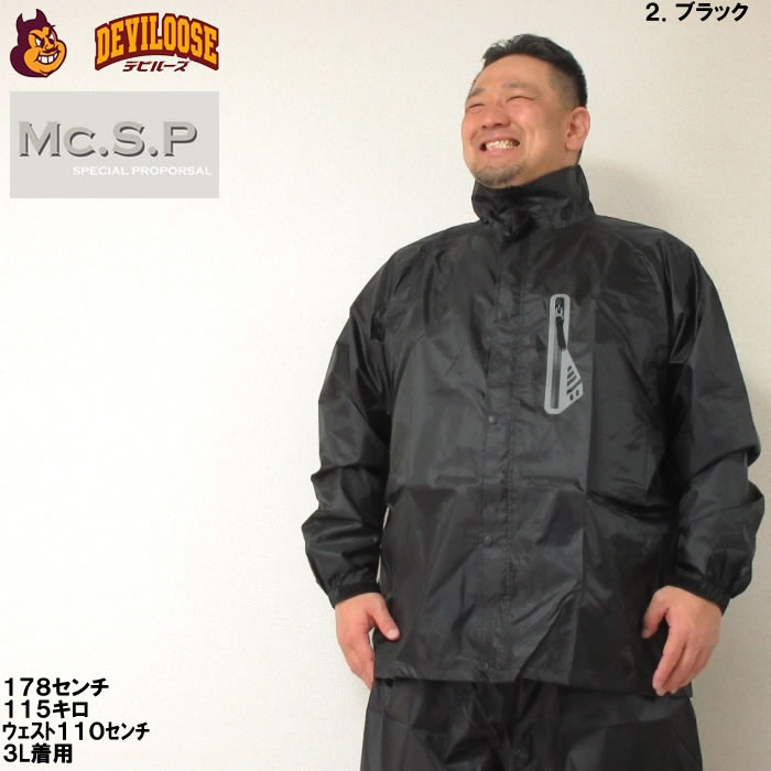 大きいサイズ キングサイズ ビッグサイズ メンズ 定番 Mc.S.P 透