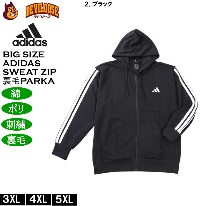 アディダス パーカー 大きいサイズのおすすめ人気商品一覧 通販