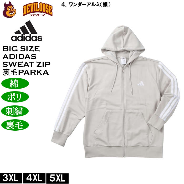 アディダス パーカー 大きいサイズのおすすめ人気商品一覧 通販