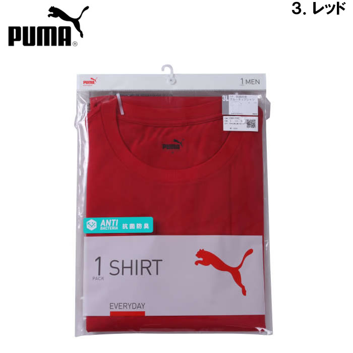 大きいサイズ キングサイズ ビッグサイズ メンズ PUMA 抗菌 防臭 半袖  Tシャツ（メーカー取寄）プーマ 3L 4L 5L 6L 7L 8L 9L 10L｜deviloose｜16