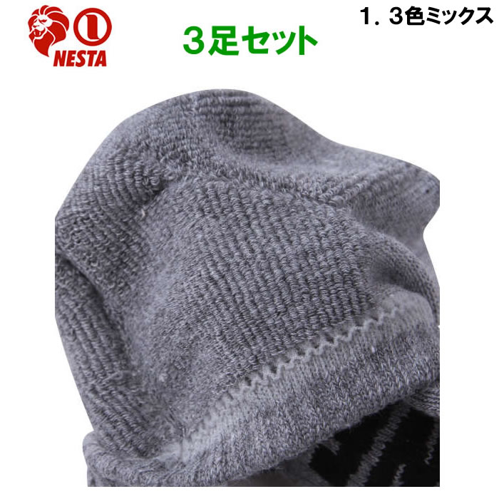 大きいサイズ キングサイズ ビッグサイズ メンズ 靴下 ３足セット NESTA BRAND 3P アンクル ソックス（メーカー取寄）ネスタブランド 29 30 31cm適応 | NESTA BRAND | 04