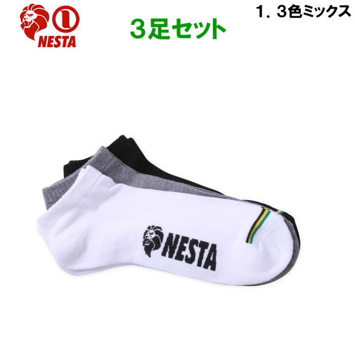 大きいサイズ キングサイズ ビッグサイズ メンズ 靴下 ３足セット NESTA BRAND 3P アンクル ソックス（メーカー取寄）ネスタブランド 29 30 31cm適応 | NESTA BRAND | 07