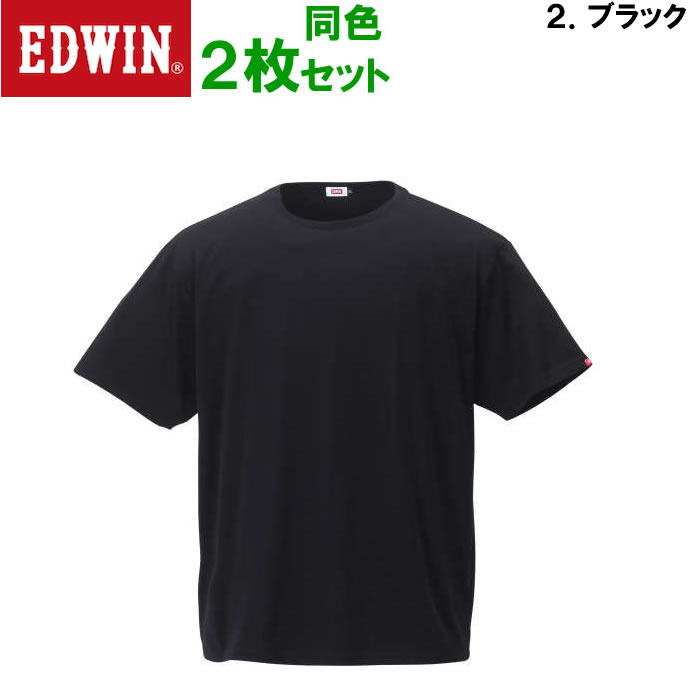 大きいサイズ キングサイズ ビッグサイズ メンズ EDWIN 2P クルーネック 半袖 Tシャツ ２...