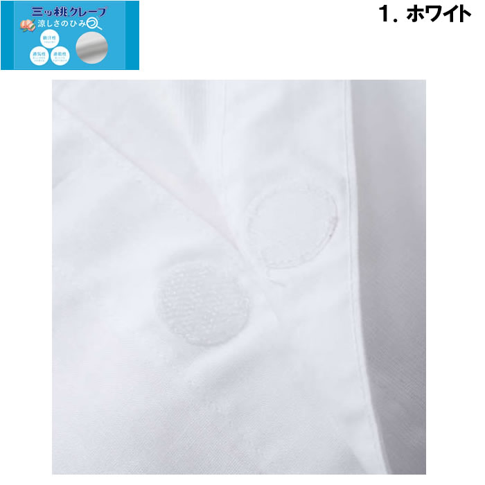 大きいサイズ キングサイズ ビッグサイズ メンズ 三ッ桃クレープ 丸型ワンタッチテープ 半袖 前開 シャツ（メーカー取寄） 3L 4L 5L 6L 7L 8L 肌着 |  | 02