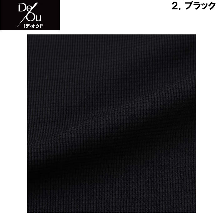 大きいサイズ キングサイズ ビッグサイズ メンズ 定番 De/Ou 消臭 クルーネック 半袖 Tシャツ（メーカー取寄）デオウ 3L 4L 5L 6L 7L 8L 消臭効果 加齢臭抑制 |  | 09