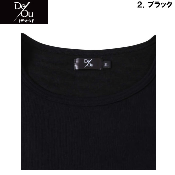 大きいサイズ キングサイズ ビッグサイズ メンズ 定番 De/Ou 消臭 クルーネック 半袖 Tシャツ（メーカー取寄）デオウ 3L 4L 5L 6L 7L 8L 消臭効果 加齢臭抑制 |  | 10