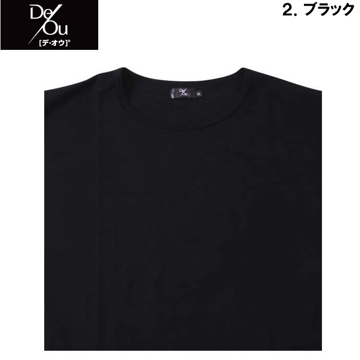 大きいサイズ キングサイズ ビッグサイズ メンズ 定番 De/Ou 消臭 クルーネック 半袖 Tシャツ（メーカー取寄）デオウ 3L 4L 5L 6L 7L 8L 消臭効果 加齢臭抑制 |  | 11