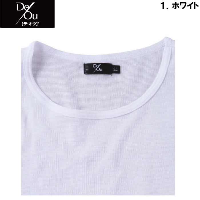 大きいサイズ キングサイズ ビッグサイズ メンズ 定番 De/Ou 消臭 クルーネック 半袖 Tシャツ（メーカー取寄）デオウ 3L 4L 5L 6L 7L 8L 消臭効果 加齢臭抑制 |  | 05
