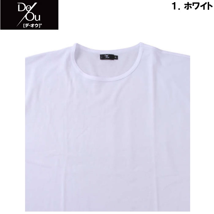 大きいサイズ キングサイズ ビッグサイズ メンズ 定番 De/Ou 消臭 クルーネック 半袖 Tシャツ（メーカー取寄）デオウ 3L 4L 5L 6L 7L 8L 消臭効果 加齢臭抑制 |  | 06