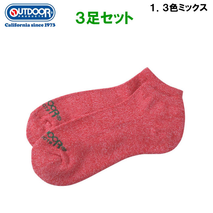 大きいサイズ キングサイズ ビッグサイズ メンズ OUTDOOR PRODUCTS 3P 2色 杢 アンクルソックス（メーカー取寄）29 30 31cm 靴下 ３足セット | OUTDOOR PRODUCTS | 02