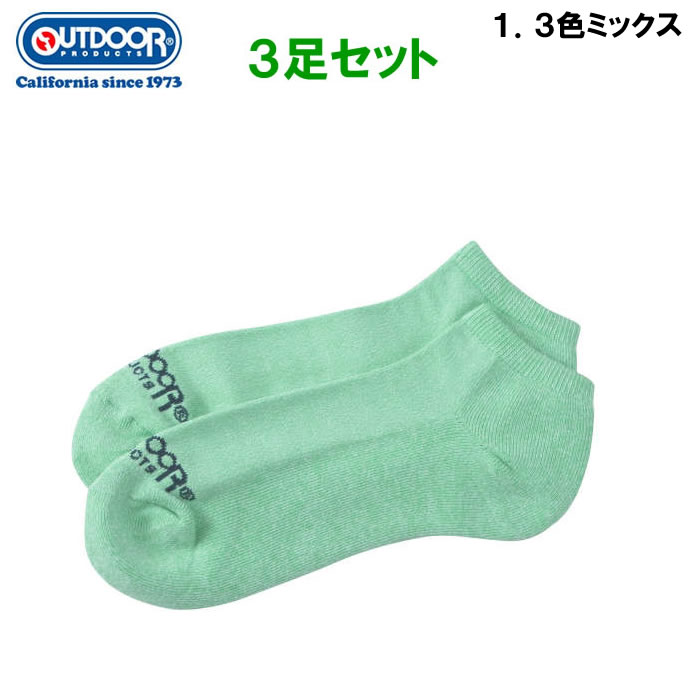 大きいサイズ キングサイズ ビッグサイズ メンズ OUTDOOR PRODUCTS 3P 2色 杢 アンクルソックス（メーカー取寄）29 30 31cm 靴下 ３足セット | OUTDOOR PRODUCTS | 03