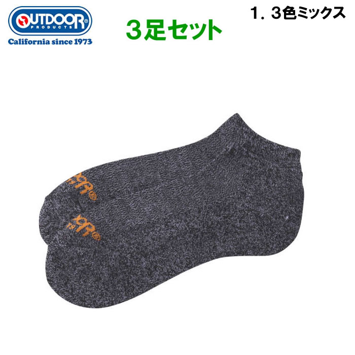 大きいサイズ キングサイズ ビッグサイズ メンズ OUTDOOR PRODUCTS 3P 2色 杢 アンクルソックス（メーカー取寄）29 30 31cm 靴下 ３足セット | OUTDOOR PRODUCTS | 04