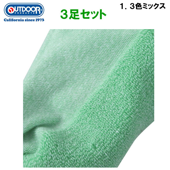 大きいサイズ キングサイズ ビッグサイズ メンズ OUTDOOR PRODUCTS 3P 2色 杢 アンクルソックス（メーカー取寄）29 30 31cm 靴下 ３足セット | OUTDOOR PRODUCTS | 05