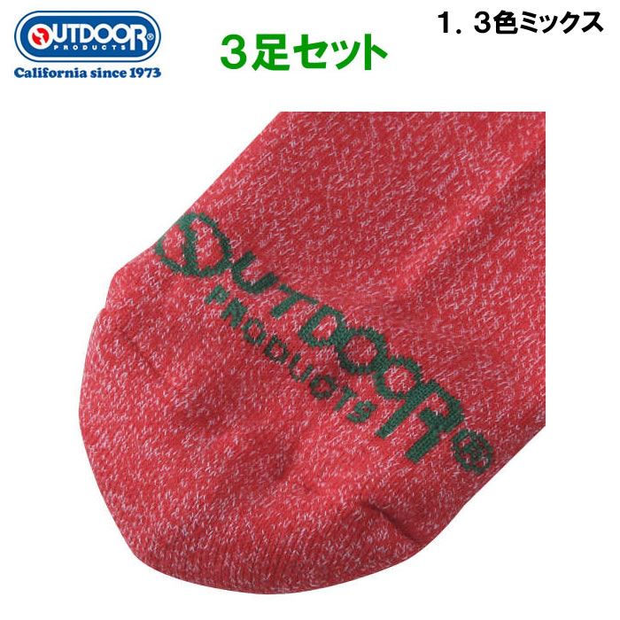 大きいサイズ キングサイズ ビッグサイズ メンズ OUTDOOR PRODUCTS 3P 2色 杢 アンクルソックス（メーカー取寄）29 30 31cm 靴下 ３足セット | OUTDOOR PRODUCTS | 06