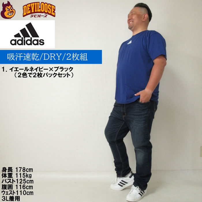 大きいサイズ メンズ adidas 2P 吸汗速乾 ドライ クルーネック 半袖 Tシャツ ２枚パック（メーカー取寄）２枚組 アディダス DRY 3L 4L 5L 6L 8L キング ビッグ | adidas | 12