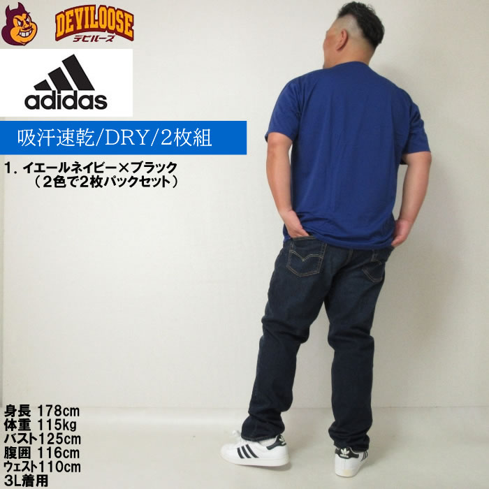 大きいサイズ メンズ adidas 2P 吸汗速乾 ドライ クルーネック 半袖 Tシャツ ２枚パック（メーカー取寄）２枚組 アディダス DRY 3L 4L 5L 6L 8L キング ビッグ | adidas | 13