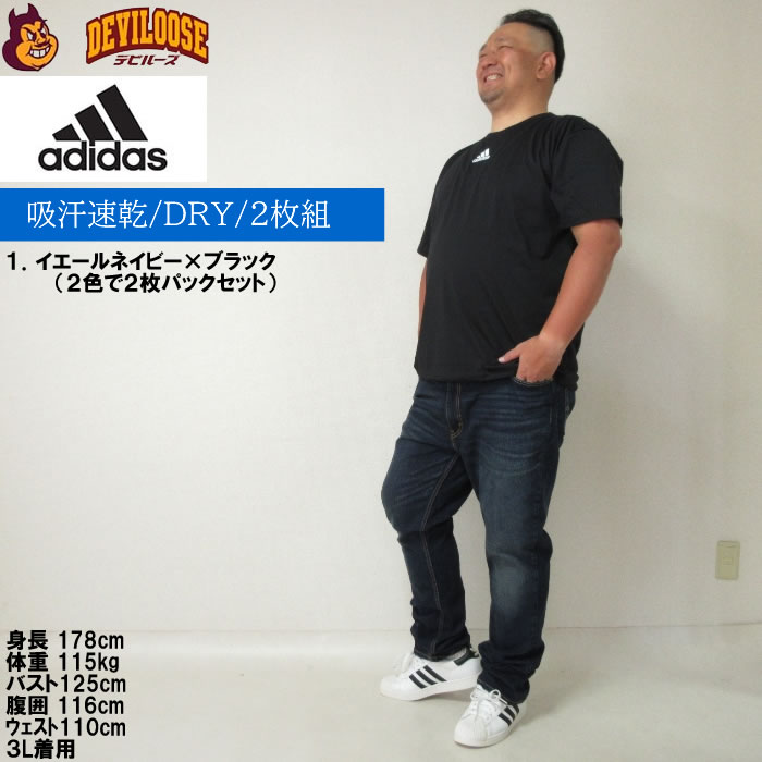 大きいサイズ メンズ adidas 2P 吸汗速乾 ドライ クルーネック 半袖 Tシャツ ２枚パック（メーカー取寄）２枚組 アディダス DRY 3L 4L 5L 6L 8L キング ビッグ | adidas | 17