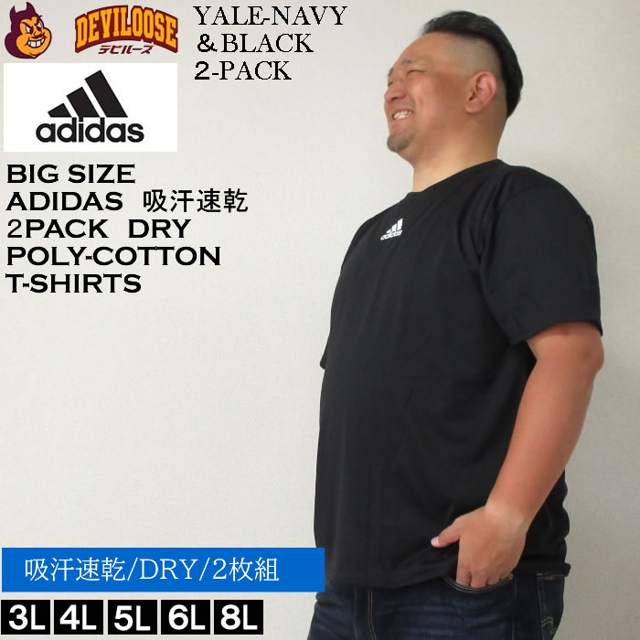 大きいサイズ メンズ adidas 2P 吸汗速乾 ドライ クルーネック 半袖 Tシャツ ２枚パック（メーカー取寄）２枚組 アディダス DRY 3L 4L 5L 6L 8L キング ビッグ | adidas | 03