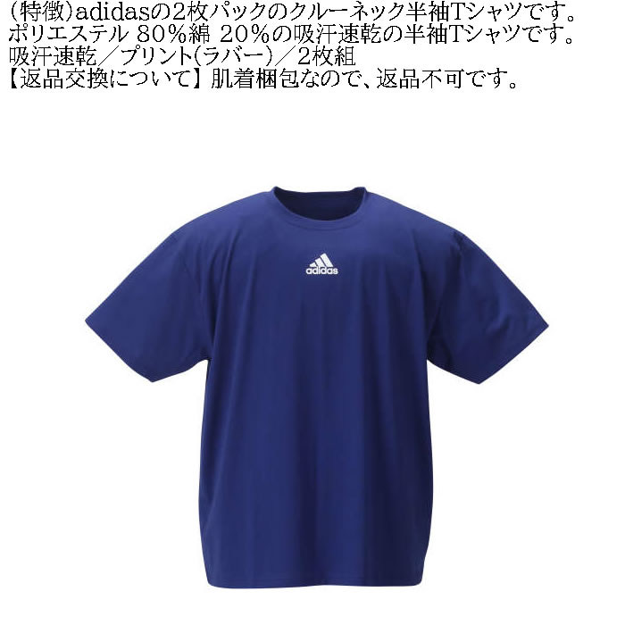 adidas メンズTシャツ、カットソー（サイズ（S/M/L）：フリーサイズ