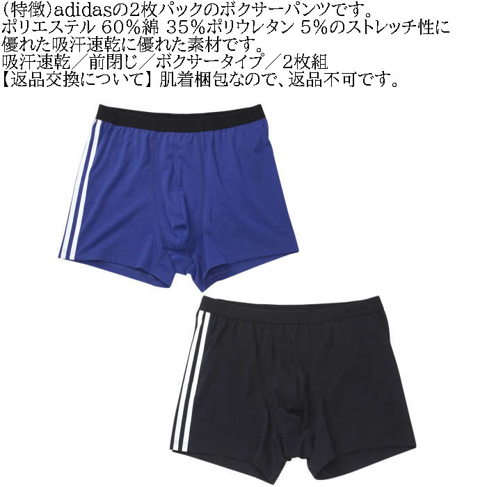 大きいサイズ メンズ adidas 2P 吸汗速乾 ドライ ボクサーパンツ ２枚パック（メーカー取寄）DRY アディダス 3L 4L 5L 6L 8L  キングサイズ ビッグサイズ | adidas | 04