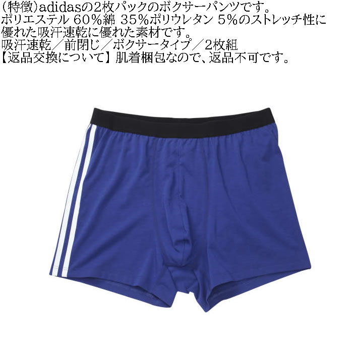 大きいサイズ メンズ adidas 2P 吸汗速乾 ドライ ボクサーパンツ ２枚パック（メーカー取寄）DRY アディダス 3L 4L 5L 6L 8L  キングサイズ ビッグサイズ | adidas | 05