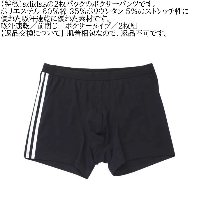 大きいサイズ メンズ adidas 2P 吸汗速乾 ドライ ボクサーパンツ ２枚パック（メーカー取寄）DRY アディダス 3L 4L 5L 6L 8L  キングサイズ ビッグサイズ | adidas | 06