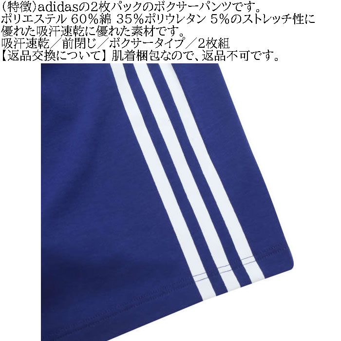 大きいサイズ メンズ adidas 2P 吸汗速乾 ドライ ボクサーパンツ ２枚パック（メーカー取寄）DRY アディダス 3L 4L 5L 6L 8L  キングサイズ ビッグサイズ | adidas | 08