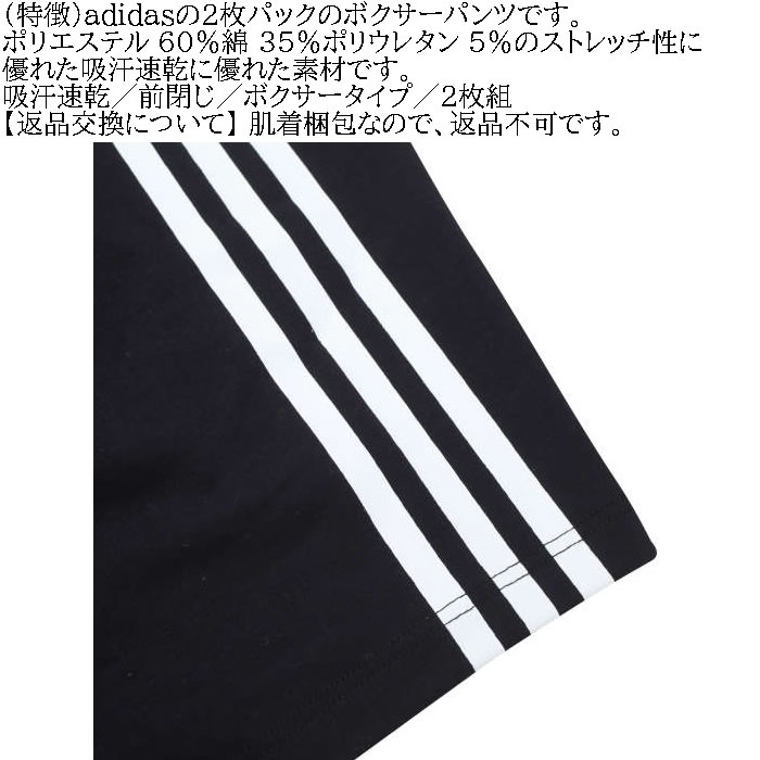 大きいサイズ メンズ adidas 2P 吸汗速乾 ドライ ボクサーパンツ ２枚パック（メーカー取寄）DRY アディダス 3L 4L 5L 6L 8L  キングサイズ ビッグサイズ | adidas | 09