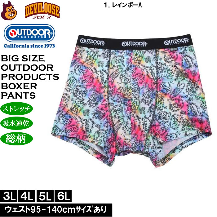 大きいサイズ メンズ OUTDOOR PRODUCTS エステルベア天タイダイ柄 ボクサーパンツ 吸水速乾 ストレッチ （メーカー取寄）アウトドア プロダクツ 3L 4L 5L 6L |  | 09