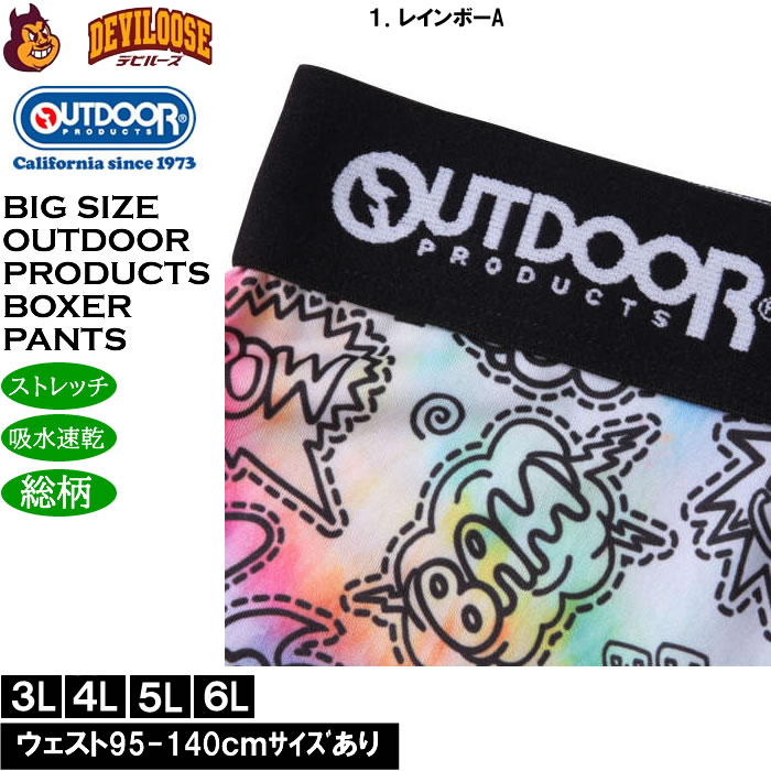 大きいサイズ メンズ OUTDOOR PRODUCTS エステルベア天タイダイ柄 ボクサーパンツ 吸水速乾 ストレッチ （メーカー取寄）アウトドア プロダクツ 3L 4L 5L 6L |  | 11