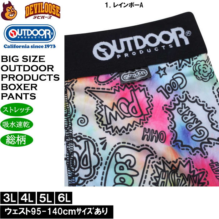 大きいサイズ メンズ OUTDOOR PRODUCTS エステルベア天タイダイ柄 ボクサーパンツ 吸水速乾 ストレッチ （メーカー取寄）アウトドア プロダクツ 3L 4L 5L 6L |  | 12
