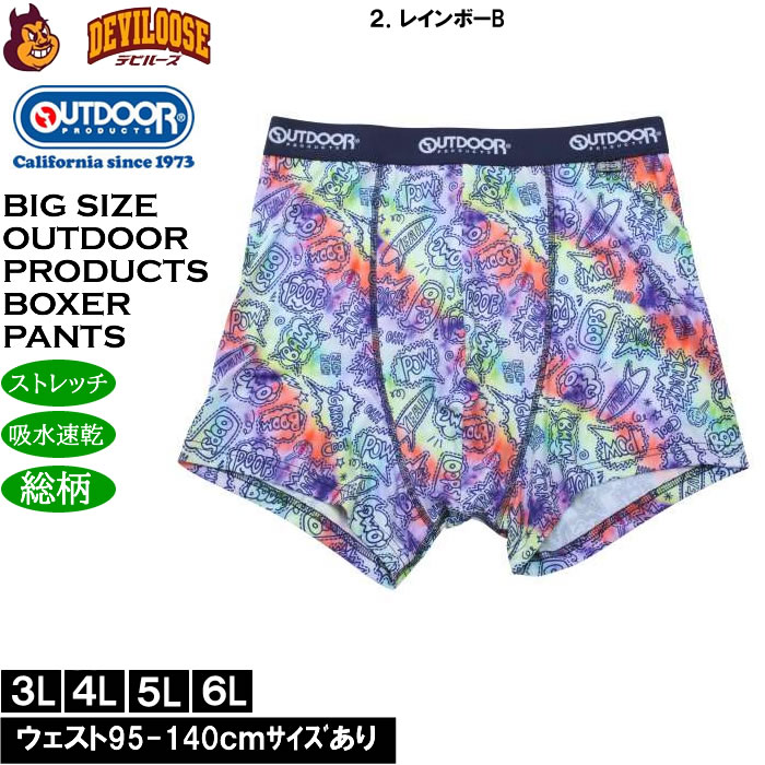 大きいサイズ メンズ OUTDOOR PRODUCTS エステルベア天タイダイ柄 ボクサーパンツ 吸水速乾 ストレッチ （メーカー取寄）アウトドア プロダクツ 3L 4L 5L 6L |  | 14