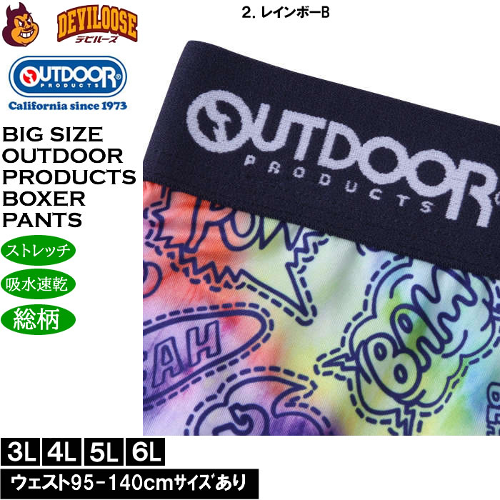大きいサイズ メンズ OUTDOOR PRODUCTS エステルベア天タイダイ柄 ボクサーパンツ 吸水速乾 ストレッチ （メーカー取寄）アウトドア プロダクツ 3L 4L 5L 6L |  | 16